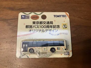 버스 컬렉션 도쿄도 교통국 도에이 버스 100주년 기념 오리지널 디자인