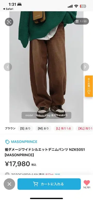MASONPRINCE 브라운 데님 청바지 180/96A 사이즈 3