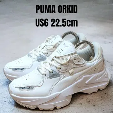 새상품급 PUMA ORKID 푸마 오키드 22.5cm 통굽 스니커즈
