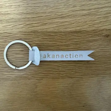 사카낙션 FABRICK x sakanaction KEYRING