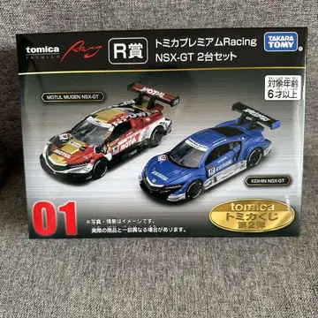제일복권 R상 토미카 프리미엄 NSX-GT 2대 세트 미개봉