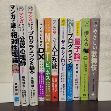 만화로 교양을 심화하는 세트 10권 묶음 판매 비즈니스 서적 만화판