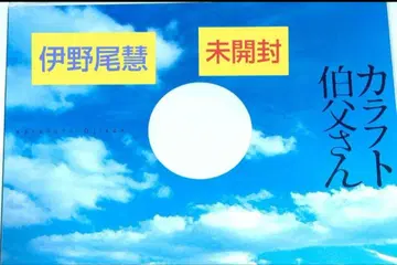 Hey! Say! JUMP 이노오 케이 카라후토 백부 팜플렛 2015