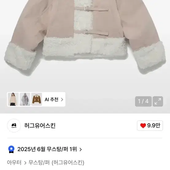 Hug Your Skin Shearing Fur Jacket (Ash Pink) on Bunjang