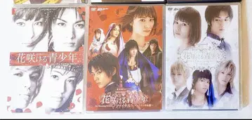 무대 꽃 피는 청소년 DVD 팜플렛 세트 쿠보타 유키 리히토