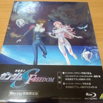 기동전사 건담 SEED FREEDOM Blu-ray 특장 한정판