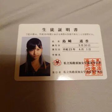 마지스카 학원2 DVD 혜택 학생 수첩 시마자키 하루카