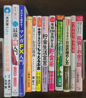 돈 관련 만화판 서적 12권 세트