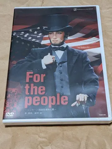 미개봉 DVD 꽃 다카라즈카 For the people 링컨