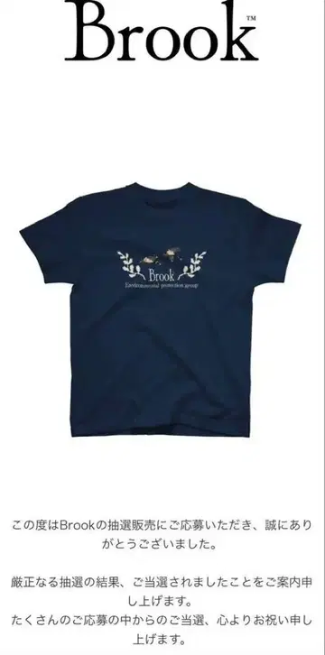 Brook 16bit Logo 티셔츠 네이비 새상품