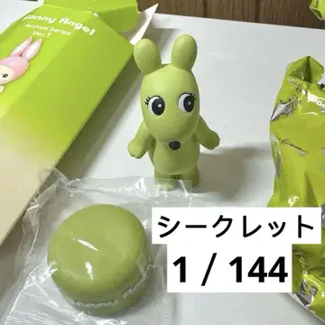 Sonny Angel Animal Series Ver.1 시크릿 그린