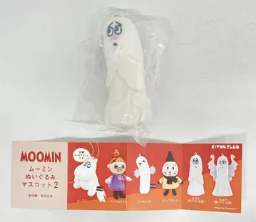 키탄클럽 봉제 인형 마스코트 2 무민 유령 (겁에 질린 모습)