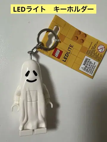 [정품 미사용] 레고 키 라이트