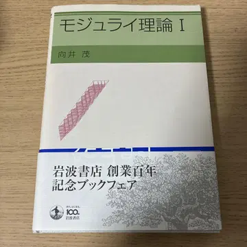 모듈라이 이론 1, 2