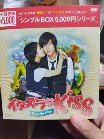 [ 한국판 ] 장난스런 KISS Playful Kiss DVD 7장 세트