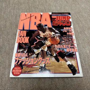 NBA FAN BOOK 1993년 마이클 조던 특집