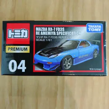 타카라토미 MAZDA RX-7 FD3S RE 아마미야 사양