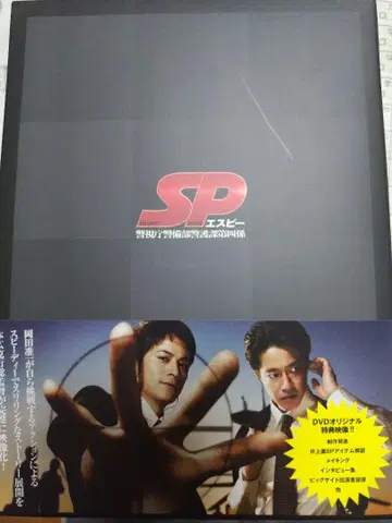 SP 경시청 경비부 경호과 제4계 DVD