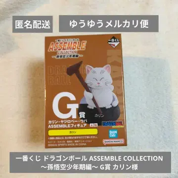 제일복권 드래곤볼 ASSEMBLE 피규어 G상 카린님