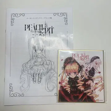 PEACH-PIT 25주년 특별전 제3주 입장 혜택 로젠 메이든 색지