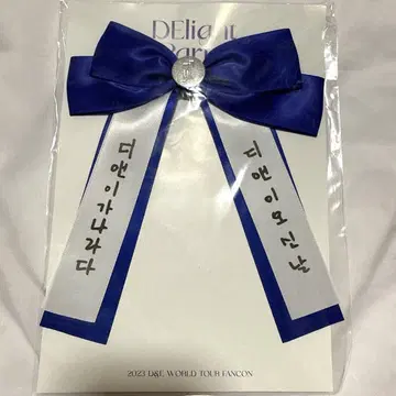 Super Junior D&E Delight Party 응원봉 리본