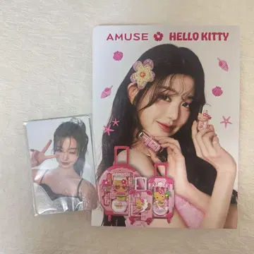 원영 AMUSE HELLO KITTY 콜라보 트레이딩 카드 책자