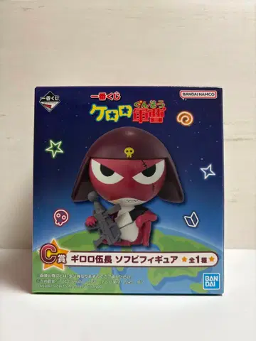 제일복권 개구리 중사 케로로 C상 기로로 오장 소프트 비닐 피규어