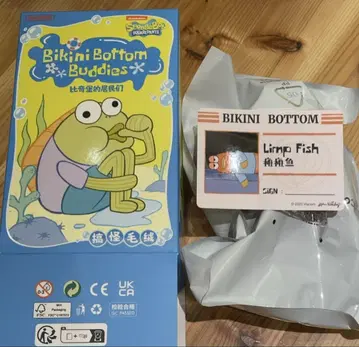 Bikini Bottom Buddies Limp Fish 봉제 인형
