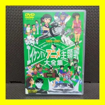 [단종 레어] 에이켄 TV 애니메이션 주제가 대전집 DVD