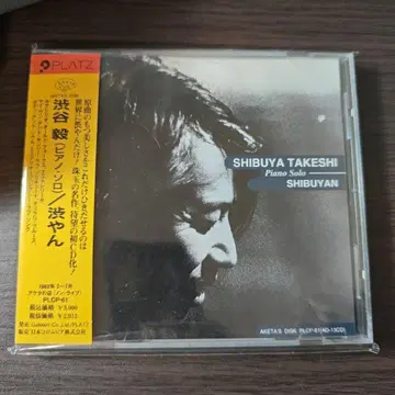 시부야 다케시 SHIBUYAN 피아노 솔로 CD