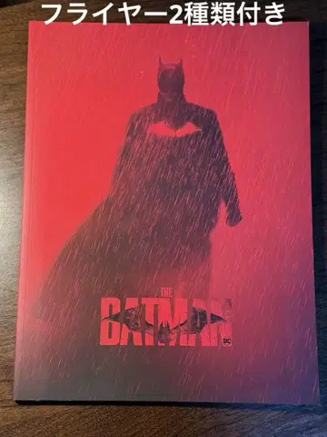 THE BATMAN - 더 배트맨 - 팜플렛