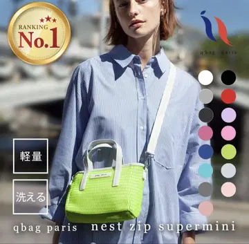 qbag paris nest zip super mini 로즈