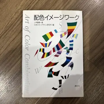 [ 배색 이미지 워크 ]