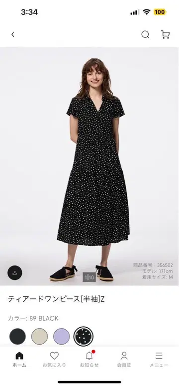 지유 도트 원피스