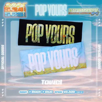 POP YOURS 2025 타월 블루