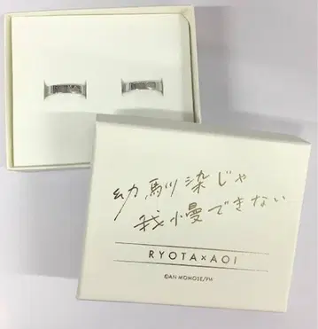 BL 소꿉친구로는 참을 수 없어 페어링