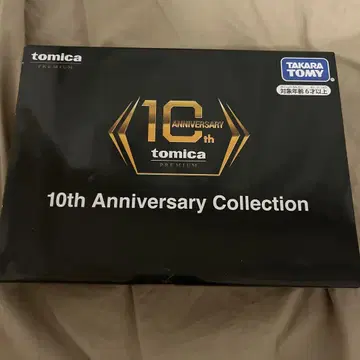 토미카 10th Anniversary Collection