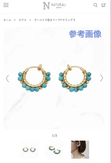 NATURALI JEWELRY 터콰이즈 꼬임 후프 귀찌 S