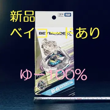 BX-45 사무라이 캘리버 6-70M 베이블레이드X (Y131)