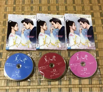 DVD 미인골 전27권 세트 아렌 렌 바이 루 중국 드라마