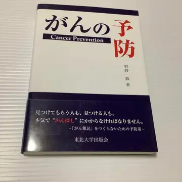 암 예방