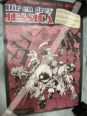 DIR EN GREY JESSICA 포스터