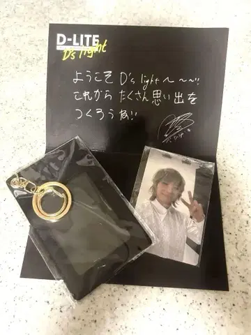 D-LITE 대성 팬클럽 가입 혜택