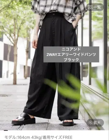 니코앤드 2WAY 에어리 와이드 팬츠 블랙