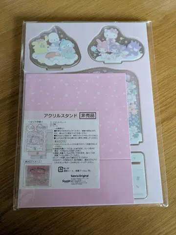 산리오 주주우대권