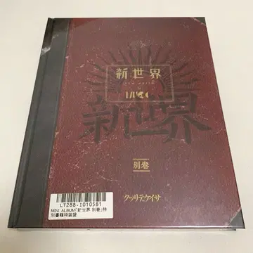 레어 미개봉 새상품 MUCC [신세계 별권] [특별 서적 특장반]
