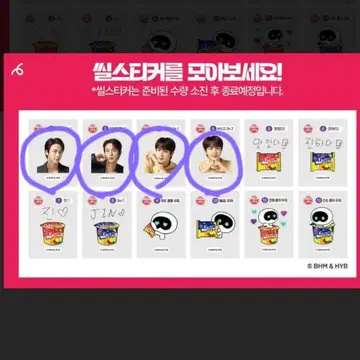 BTS JIN 스티커 진라면