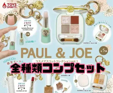 [미개봉 새상품] Paul & JOE 코스메 마스코트 컬렉션 전 종류