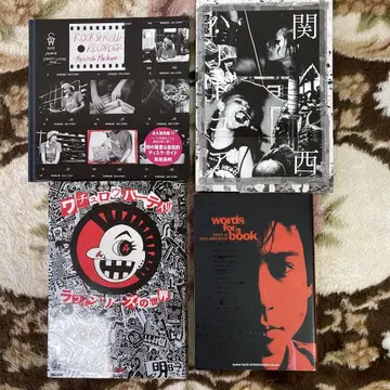rock & punk 도서 6권 세트