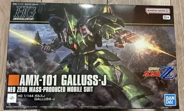 HG 1/144 AMX-101 가루스J GALLUSS-J
